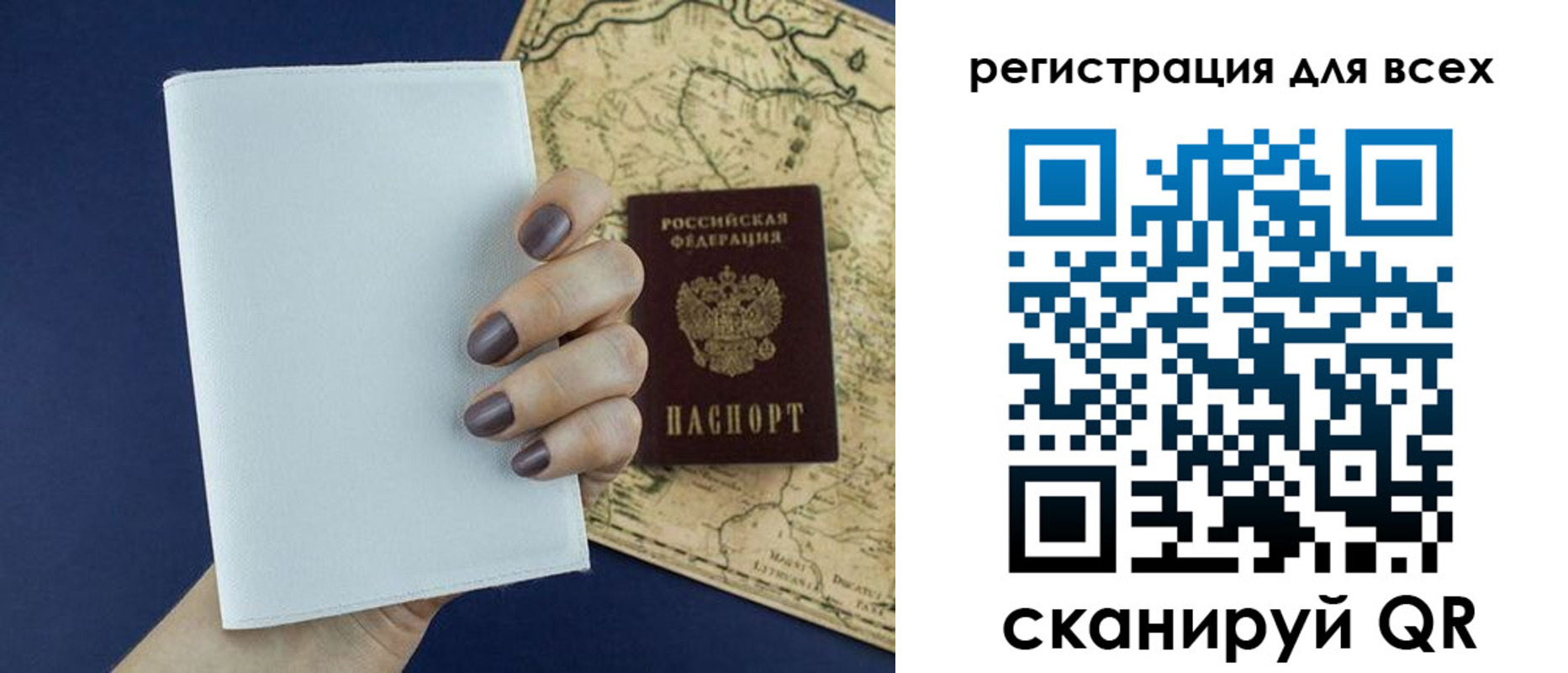 прописка паспорт в Химках