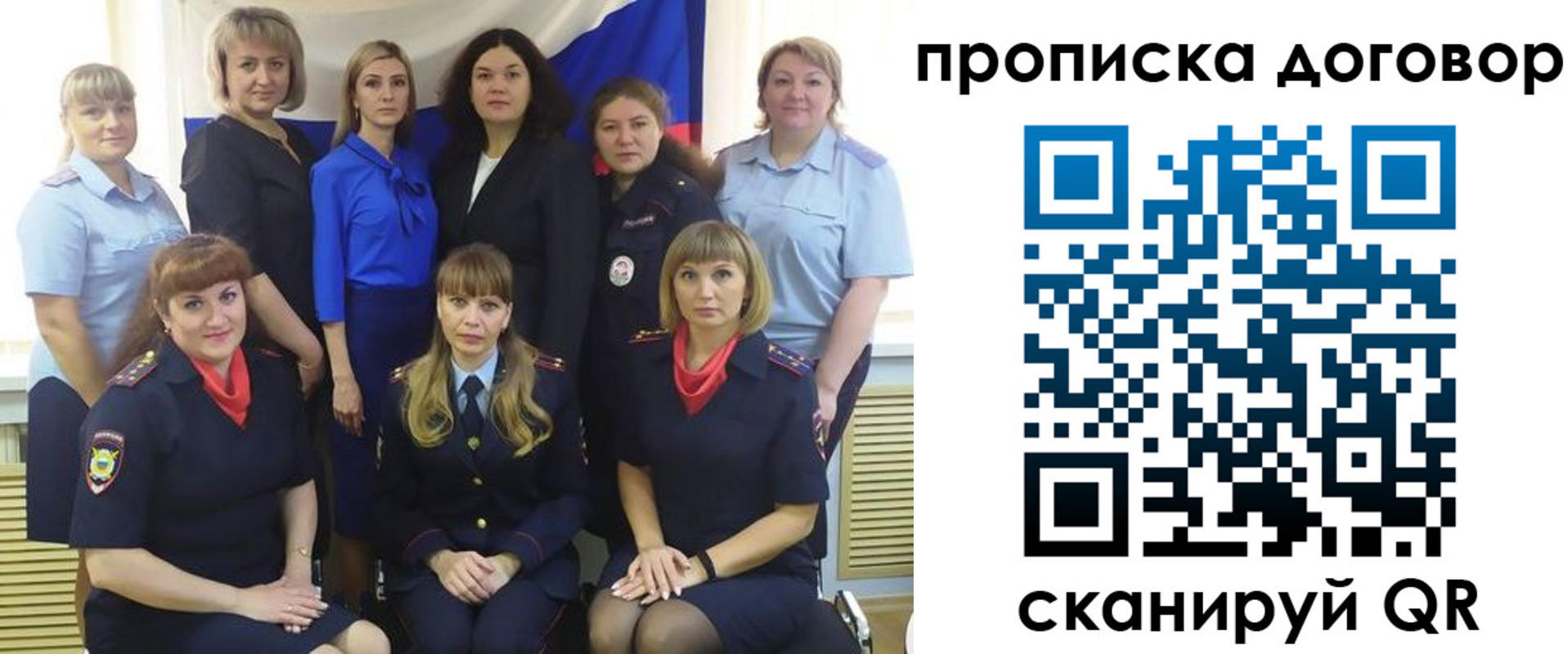 временная регистрация для всех в Химках