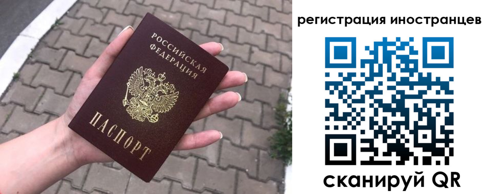 временная регистрация купить в Химках