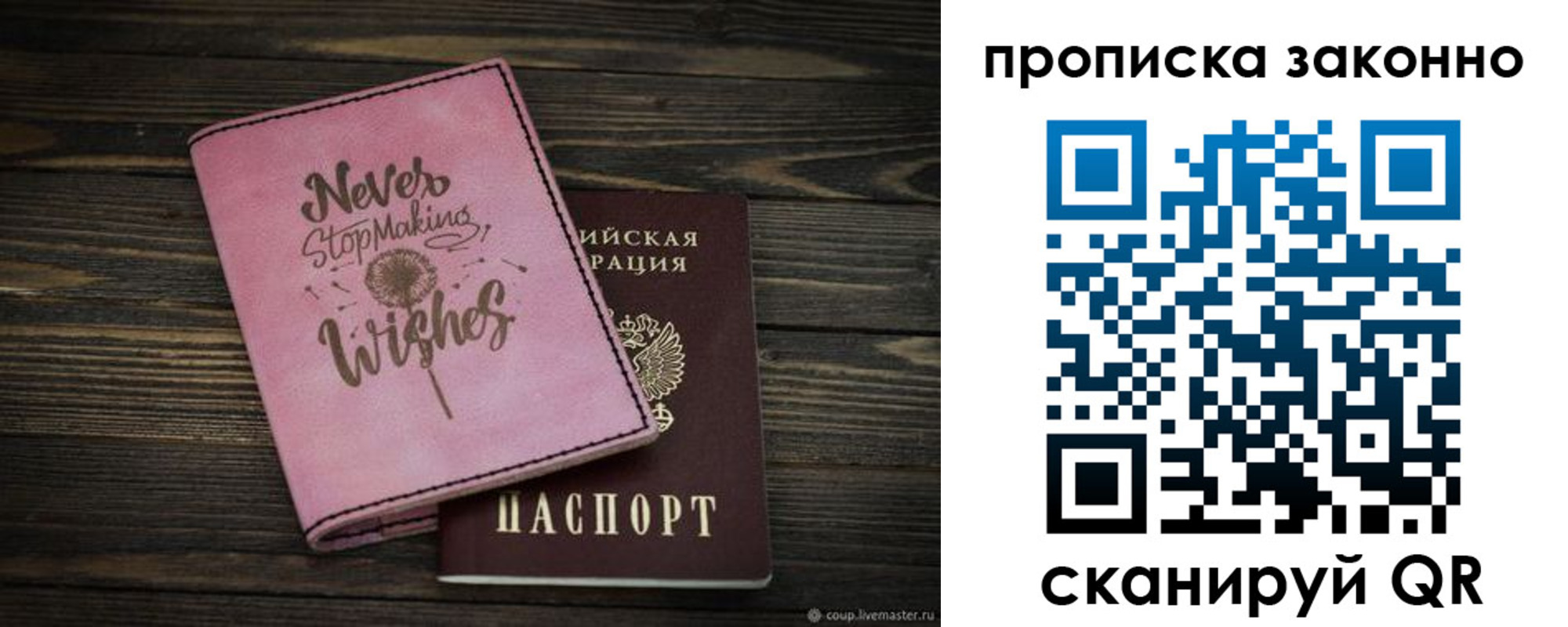 прописка поиск в Химках