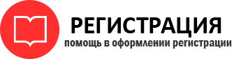 прописка в Химках id724093